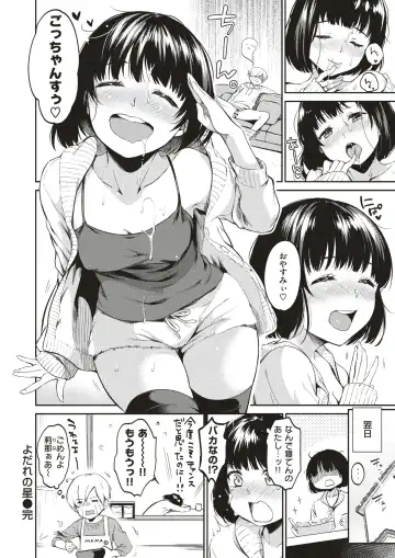 COMIC HAPPINING Vol.4 Fhentai - Page 79