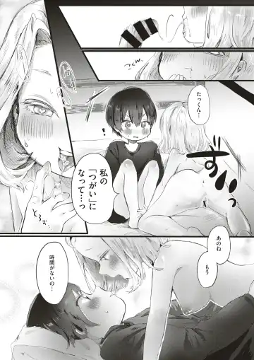 COMIC HAPPINING Vol.4 Fhentai - Page 87