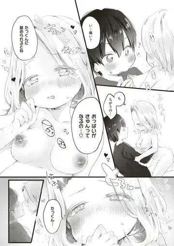 COMIC HAPPINING Vol.4 Fhentai - Page 92