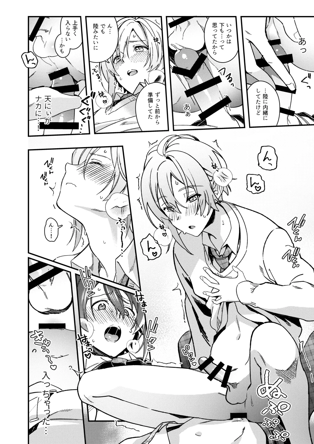 [Sio Kara] Haitoku ni Oboreta Ore-tachi wa Fhentai - Page 11