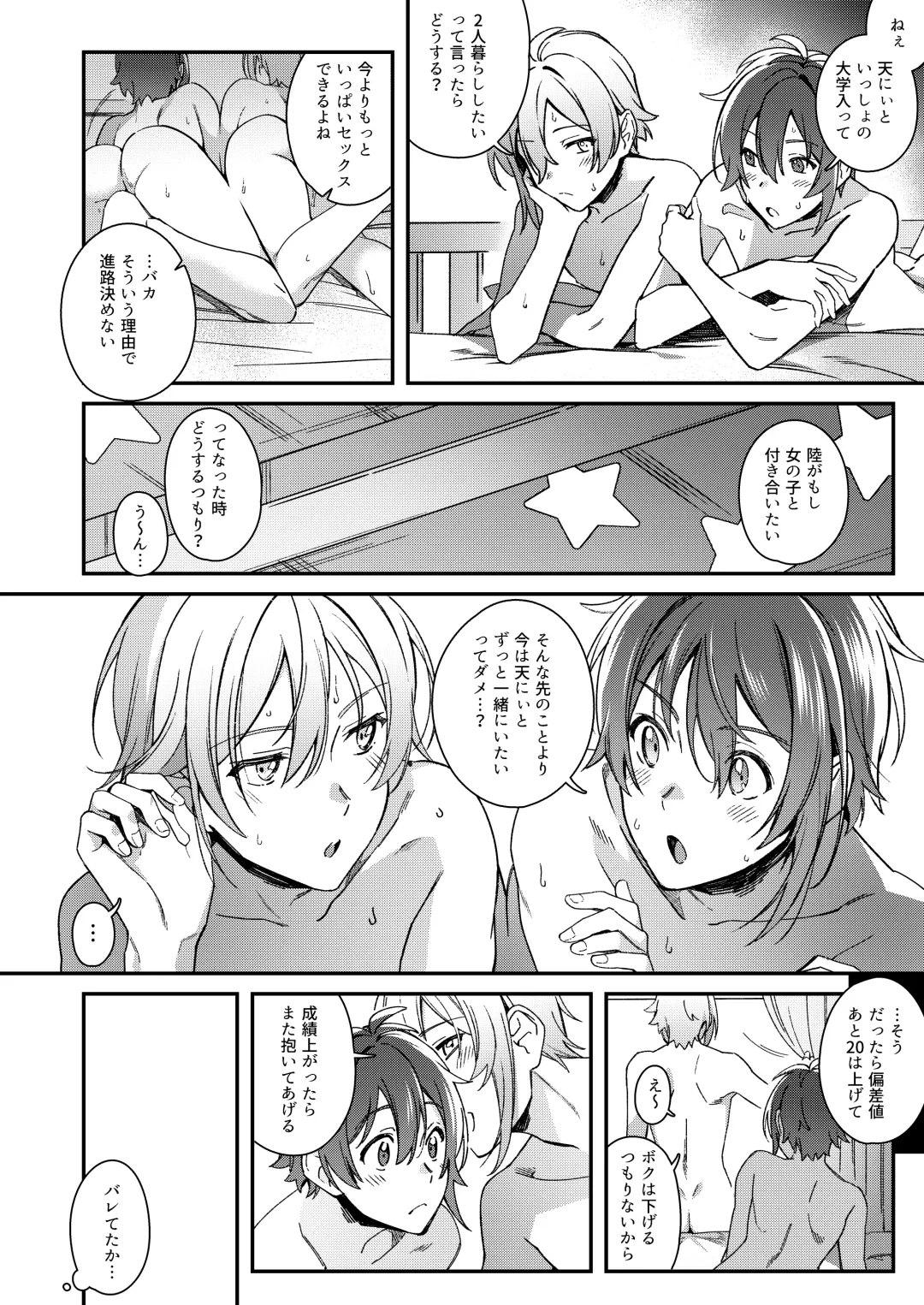 [Sio Kara] Haitoku ni Oboreta Ore-tachi wa Fhentai - Page 19