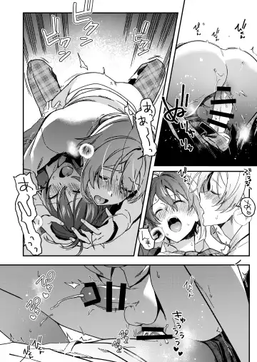 [Sio Kara] Haitoku ni Oboreta Ore-tachi wa Fhentai - Page 13