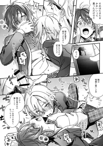 [Sio Kara] Haitoku ni Oboreta Ore-tachi wa Fhentai - Page 9