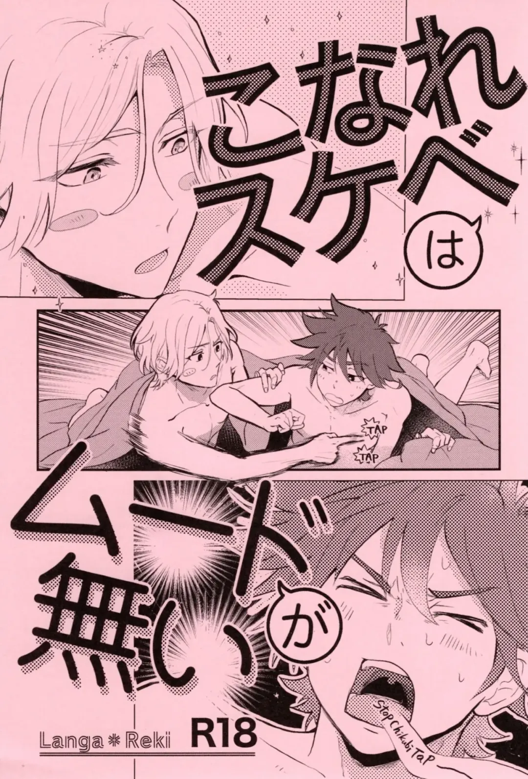 [Pyomaru] Knare sukebe wa Mood ga nai Fhentai - Page 1
