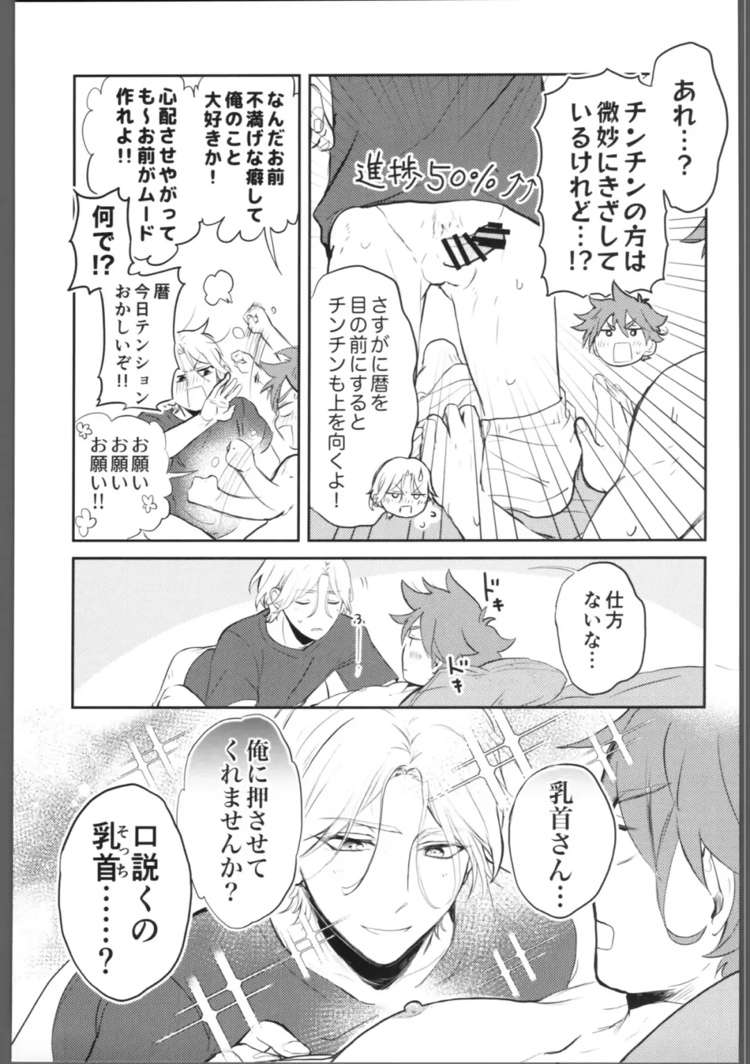 [Pyomaru] Knare sukebe wa Mood ga nai Fhentai - Page 10