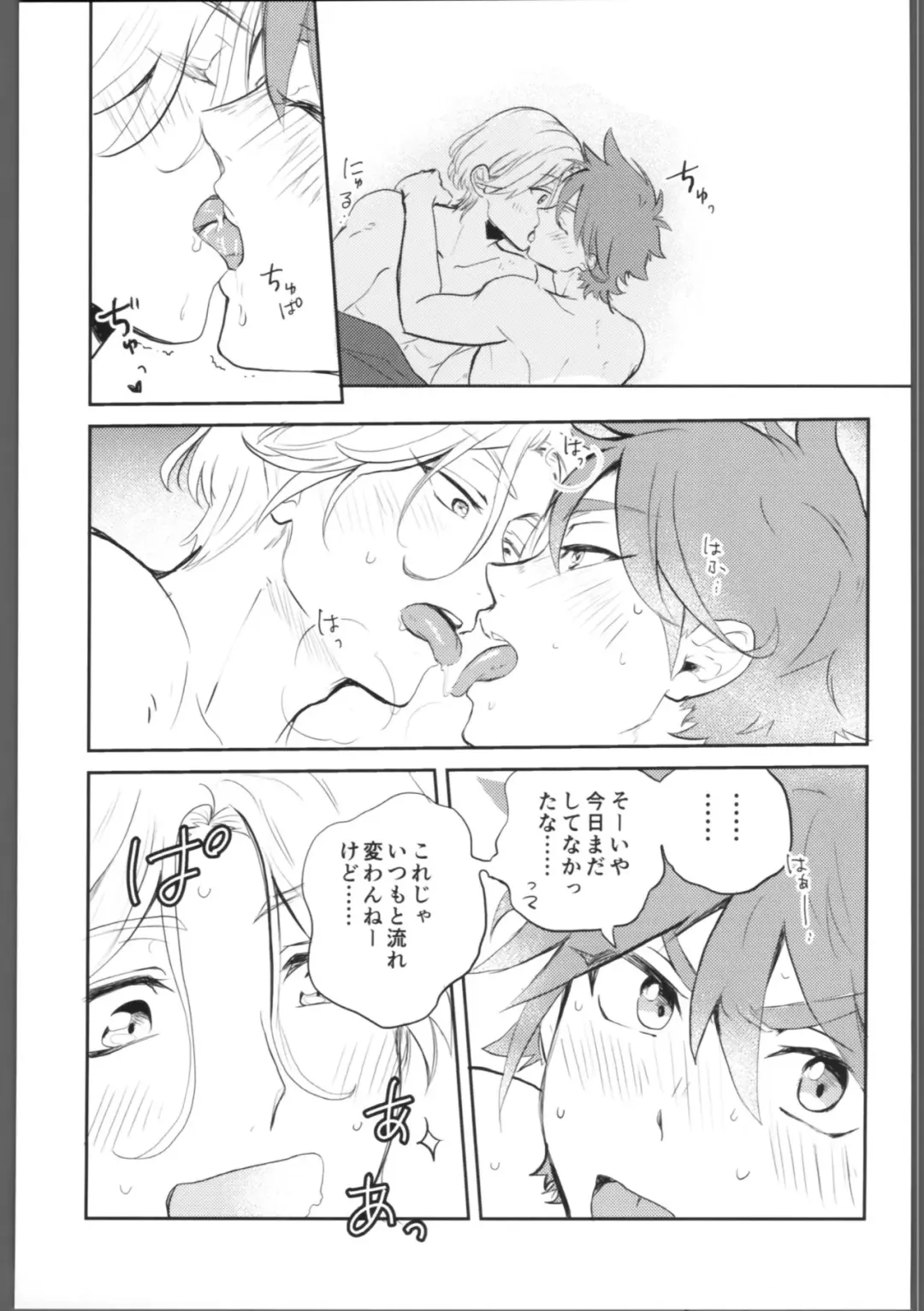 [Pyomaru] Knare sukebe wa Mood ga nai Fhentai - Page 14