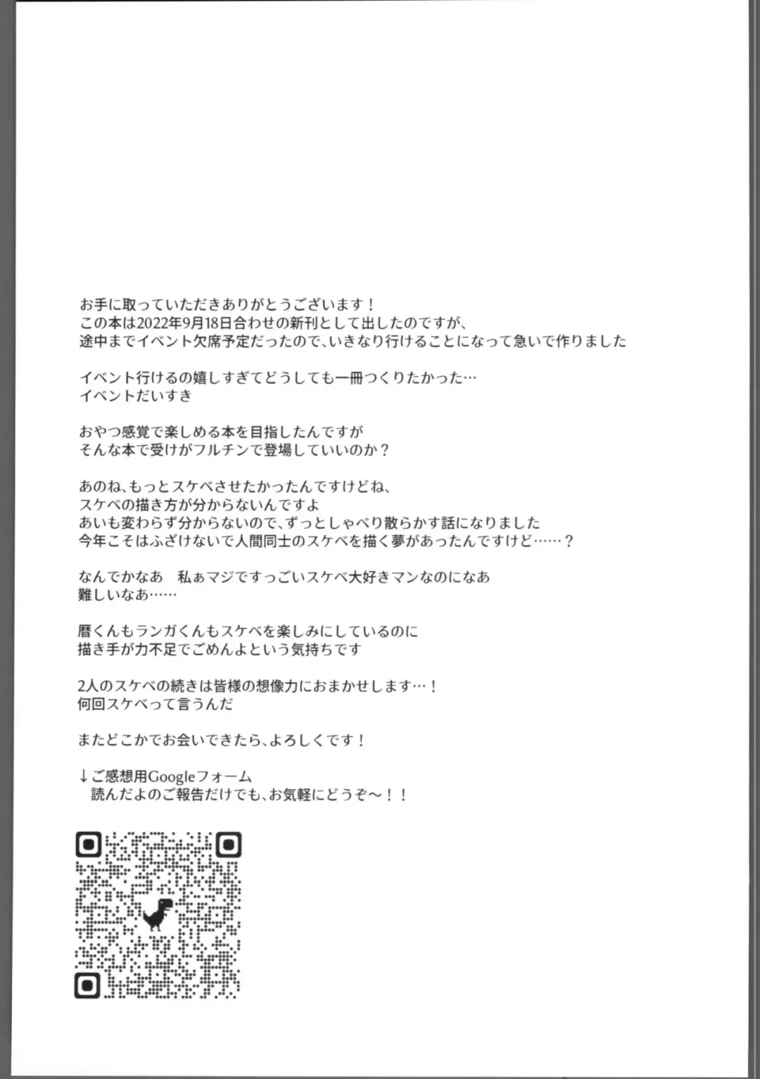 [Pyomaru] Knare sukebe wa Mood ga nai Fhentai - Page 16