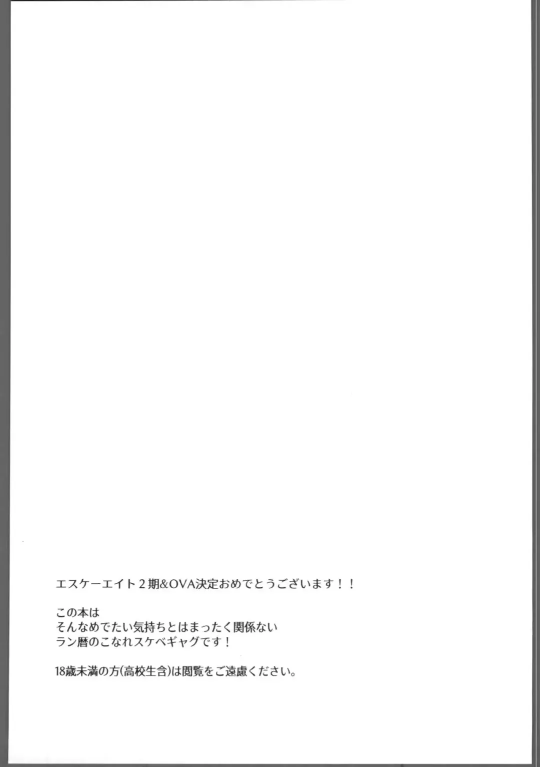 [Pyomaru] Knare sukebe wa Mood ga nai Fhentai - Page 2