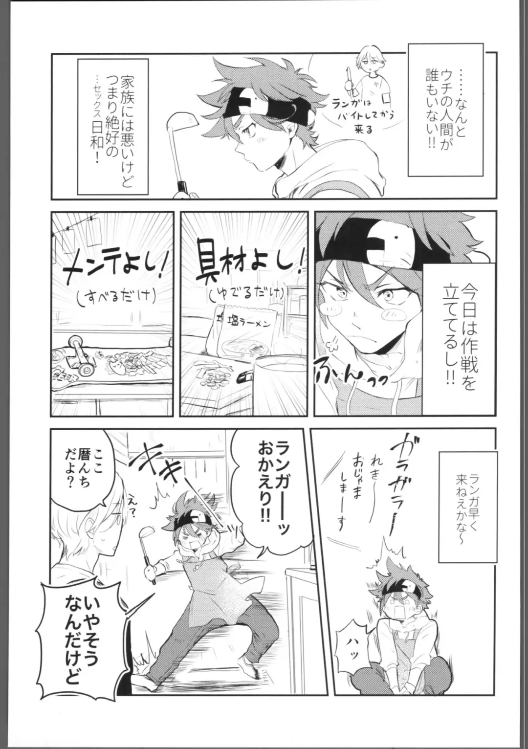 [Pyomaru] Knare sukebe wa Mood ga nai Fhentai - Page 4