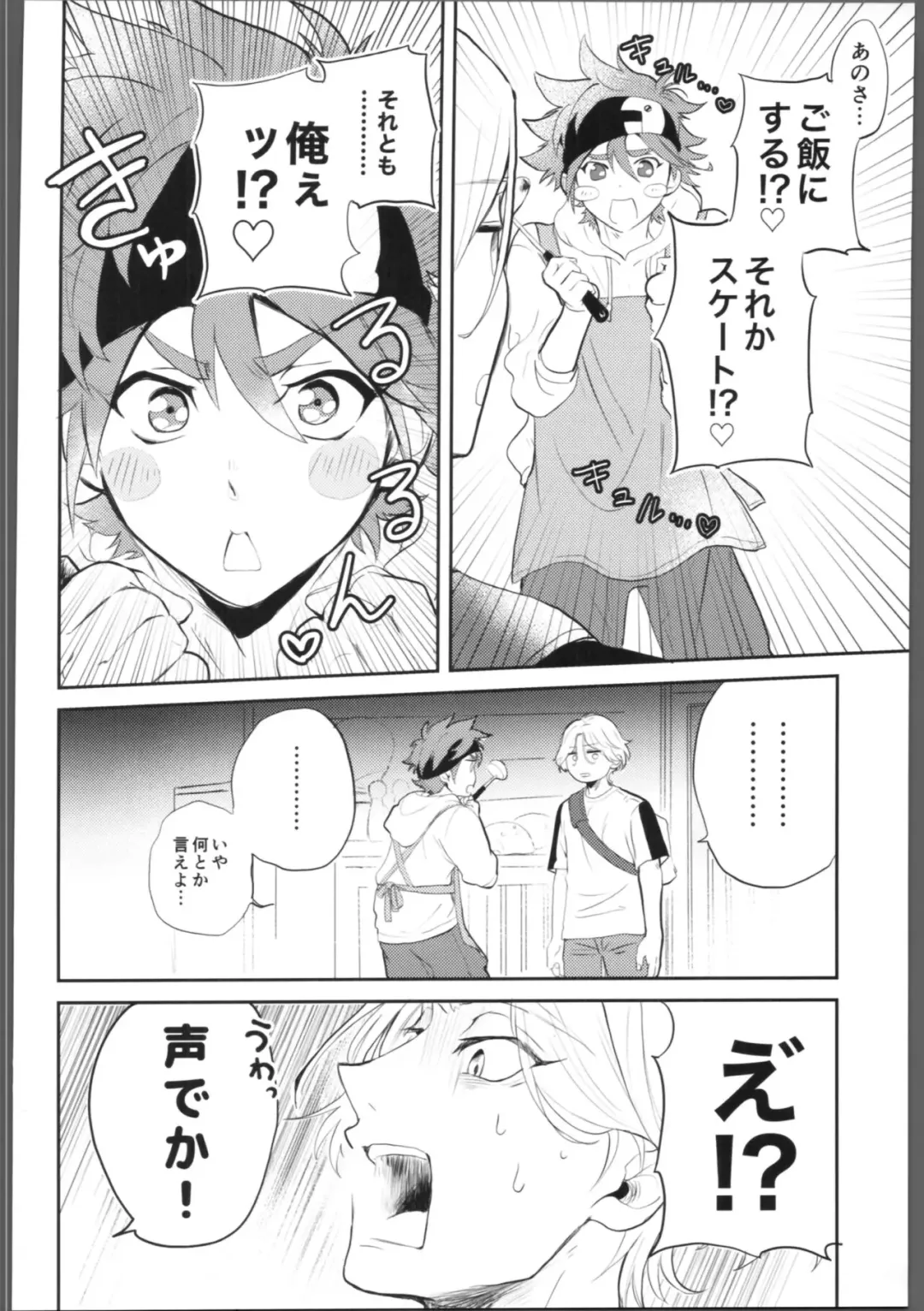 [Pyomaru] Knare sukebe wa Mood ga nai Fhentai - Page 5