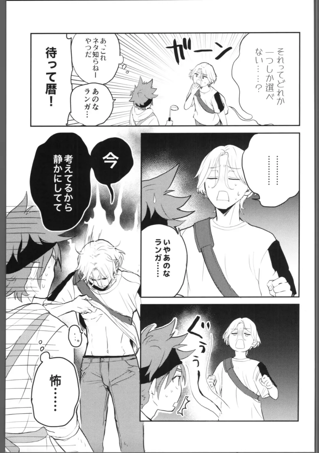 [Pyomaru] Knare sukebe wa Mood ga nai Fhentai - Page 6