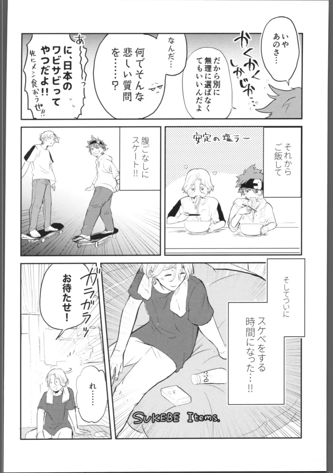 [Pyomaru] Knare sukebe wa Mood ga nai Fhentai - Page 7