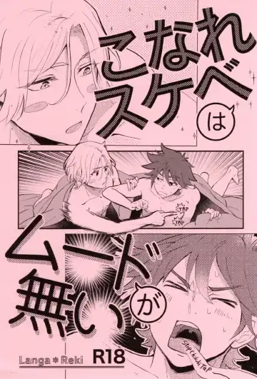 Read [Pyomaru] Knare sukebe wa Mood ga nai - Fhentai