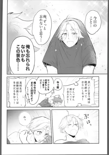 [Pyomaru] Knare sukebe wa Mood ga nai Fhentai - Page 13