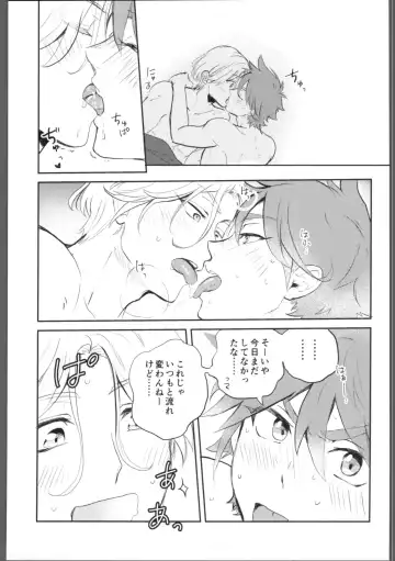 [Pyomaru] Knare sukebe wa Mood ga nai Fhentai - Page 14