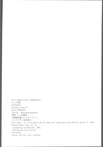 [Pyomaru] Knare sukebe wa Mood ga nai Fhentai - Page 17