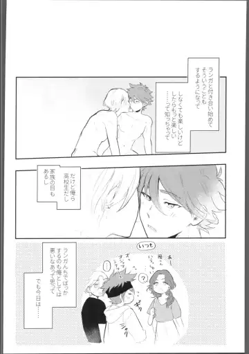 [Pyomaru] Knare sukebe wa Mood ga nai Fhentai - Page 3