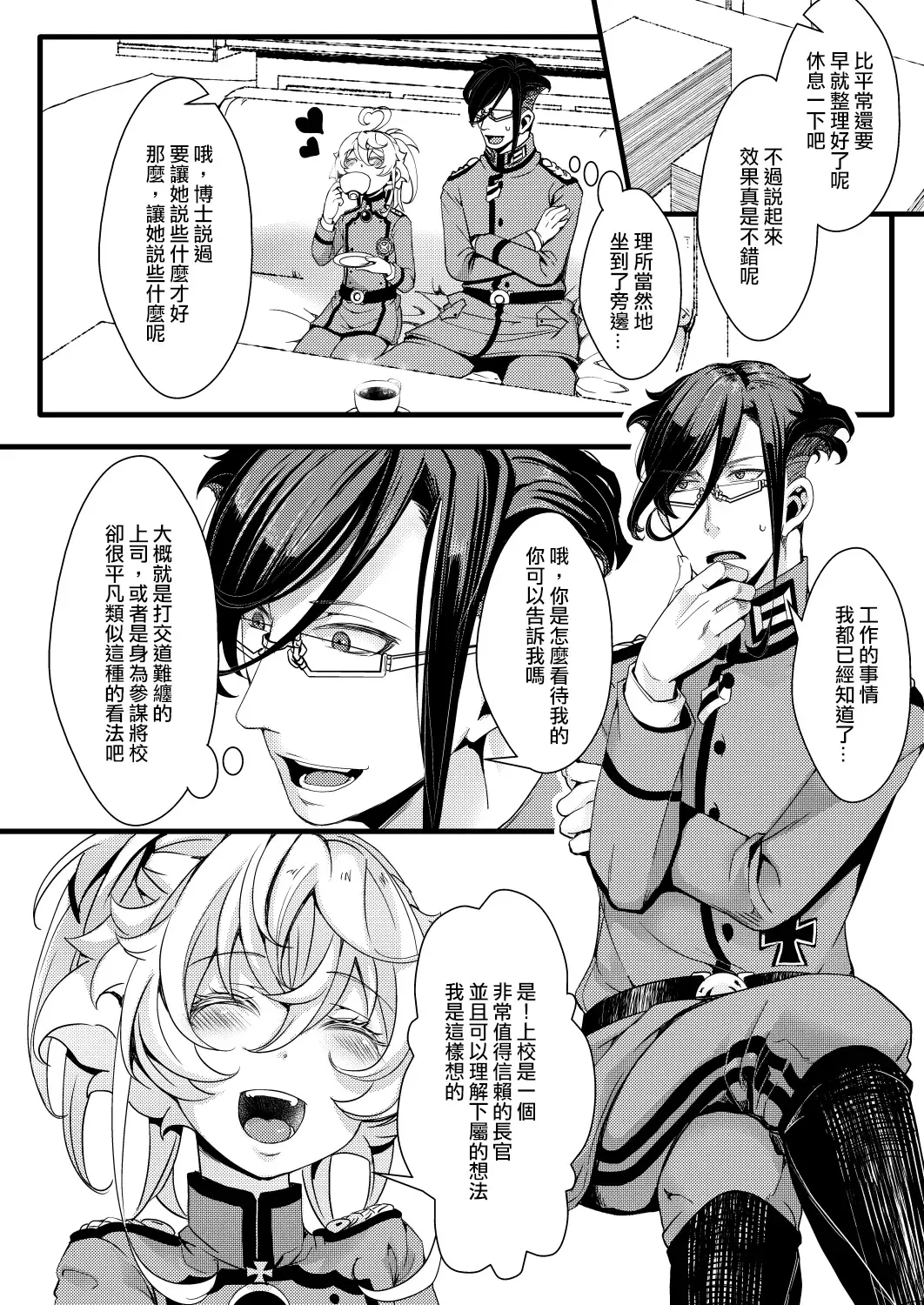 [Hal] Imprinting Fhentai - Page 11