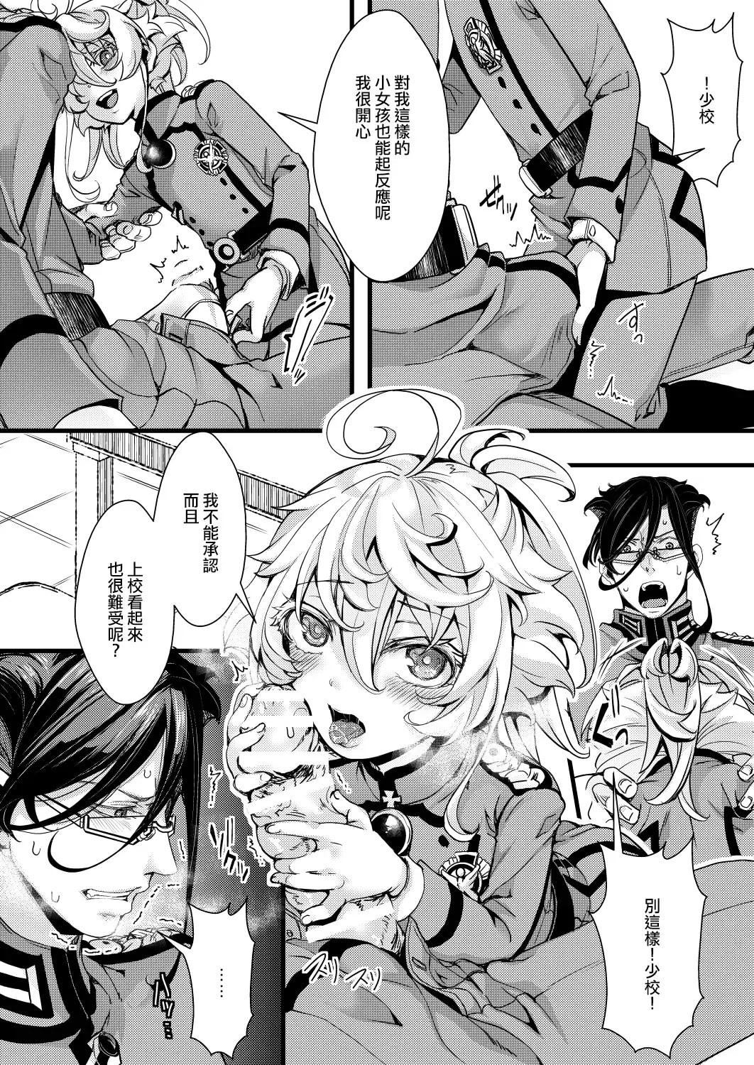 [Hal] Imprinting Fhentai - Page 15