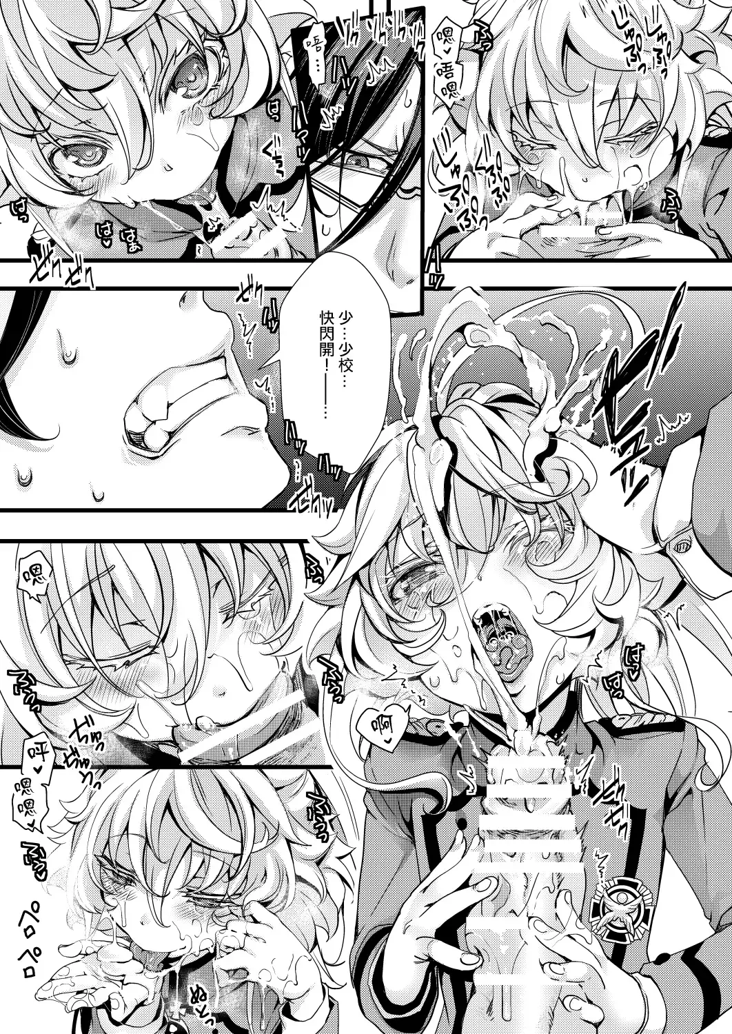 [Hal] Imprinting Fhentai - Page 16