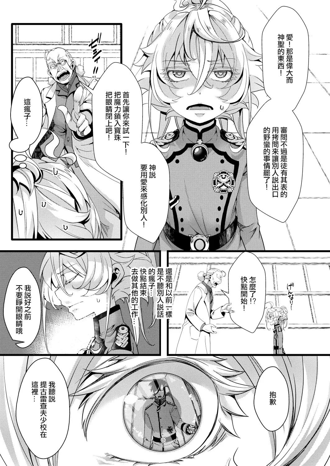 [Hal] Imprinting Fhentai - Page 2