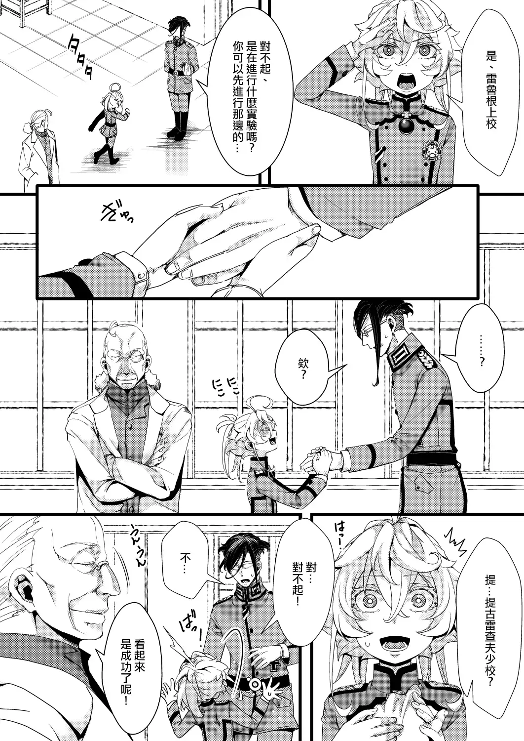 [Hal] Imprinting Fhentai - Page 3