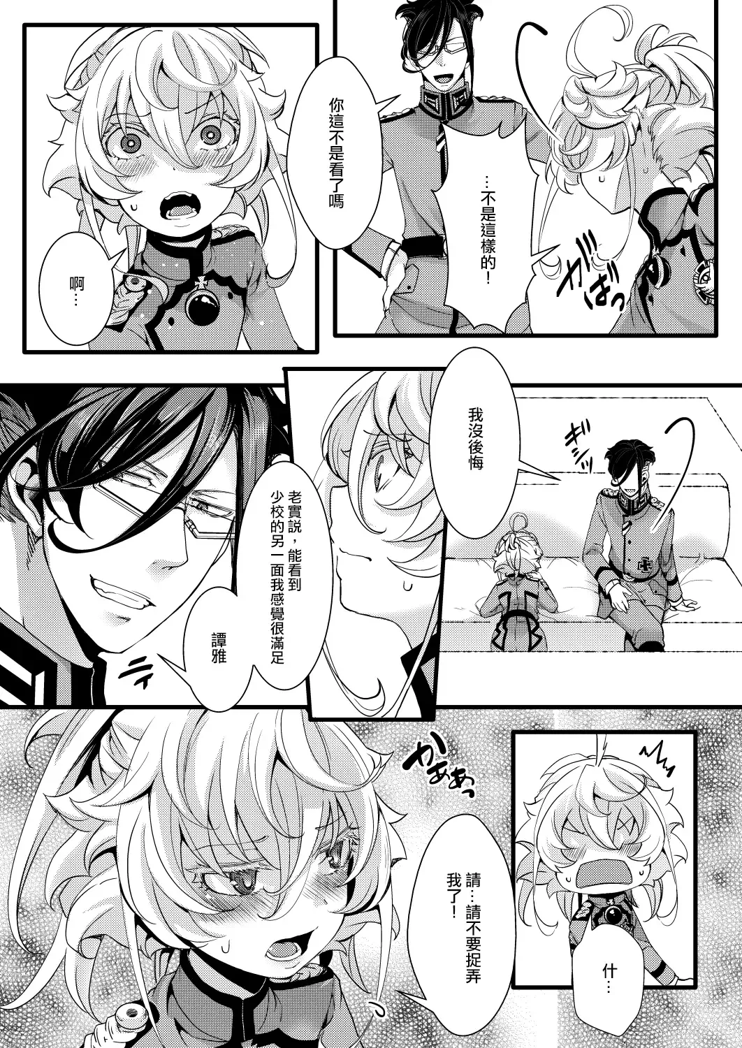 [Hal] Imprinting Fhentai - Page 36