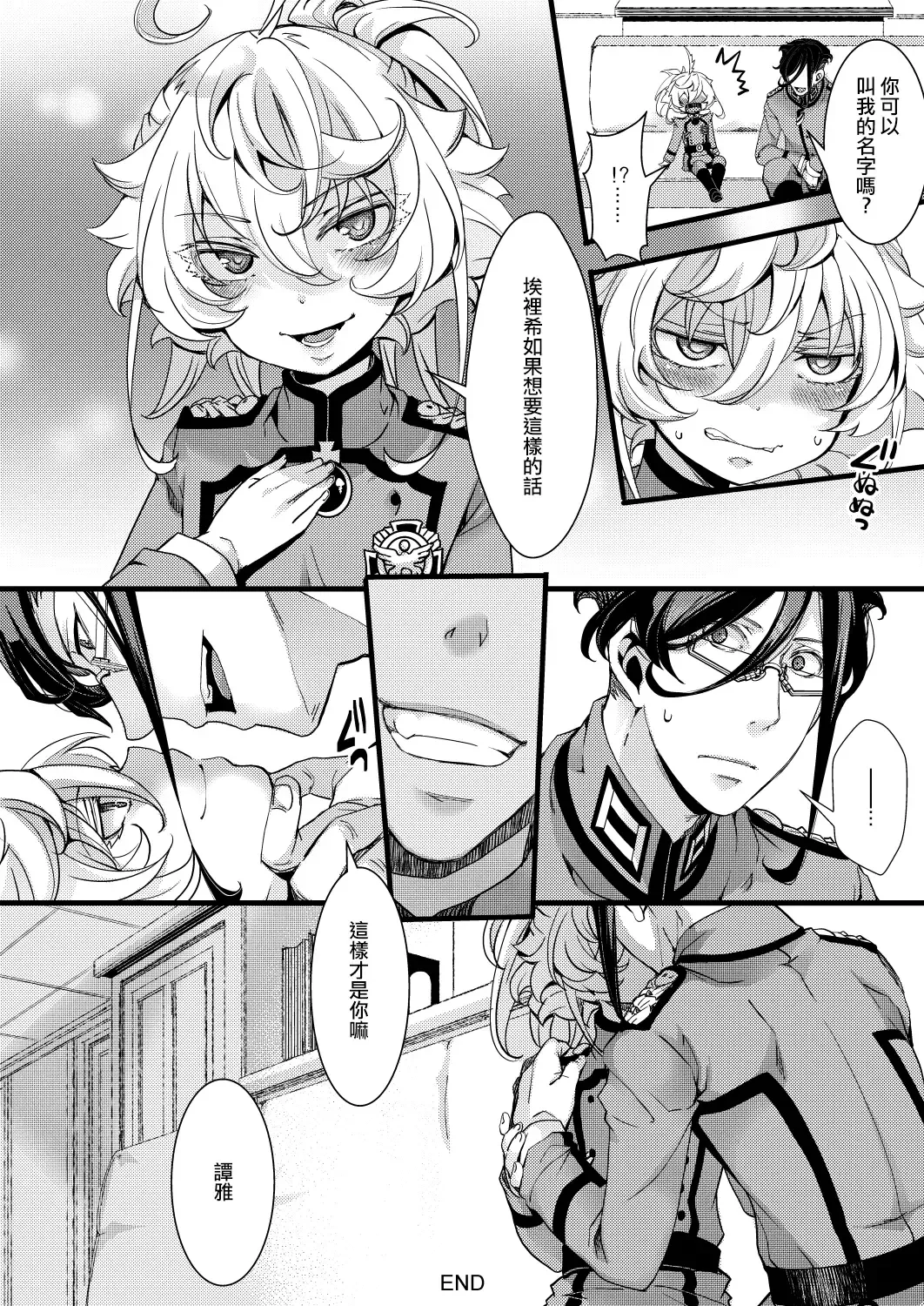 [Hal] Imprinting Fhentai - Page 39