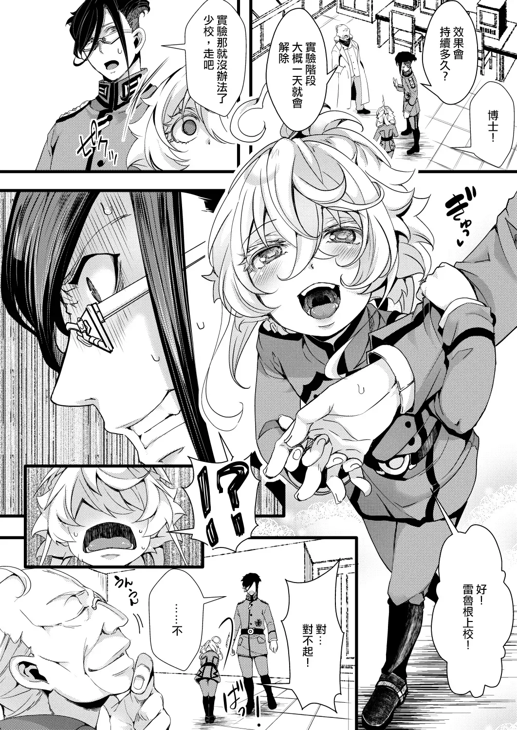 [Hal] Imprinting Fhentai - Page 5