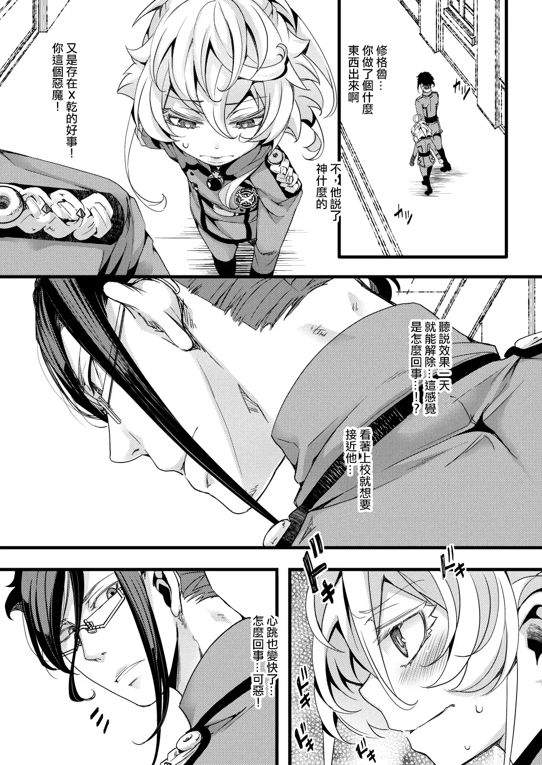 [Hal] Imprinting Fhentai - Page 6