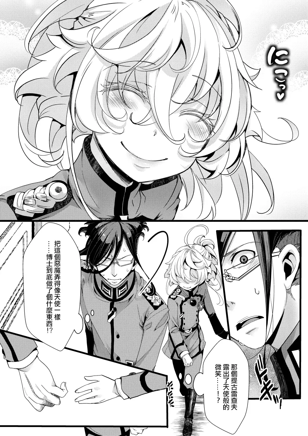 [Hal] Imprinting Fhentai - Page 7