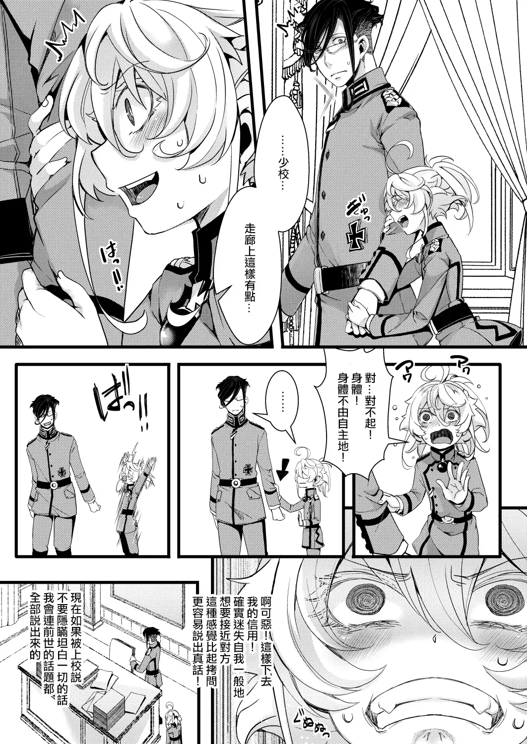 [Hal] Imprinting Fhentai - Page 8