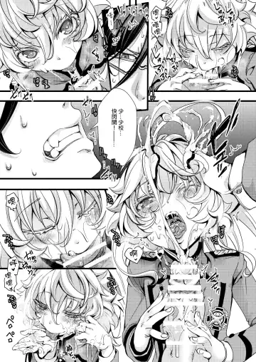 [Hal] Imprinting Fhentai - Page 16