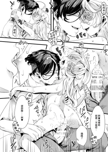 [Hal] Imprinting Fhentai - Page 33