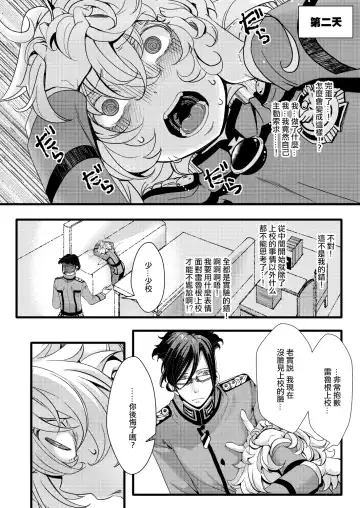 [Hal] Imprinting Fhentai - Page 35