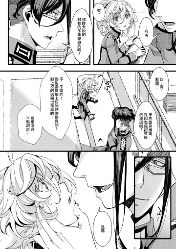 [Hal] Imprinting Fhentai - Page 37