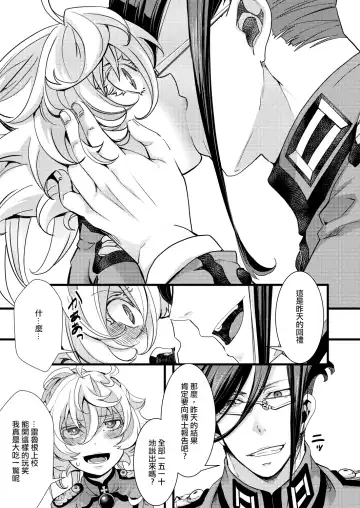 [Hal] Imprinting Fhentai - Page 38