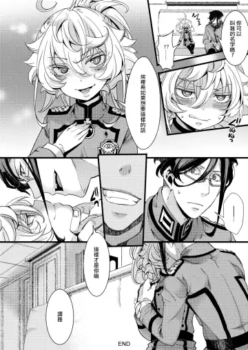 [Hal] Imprinting Fhentai - Page 39