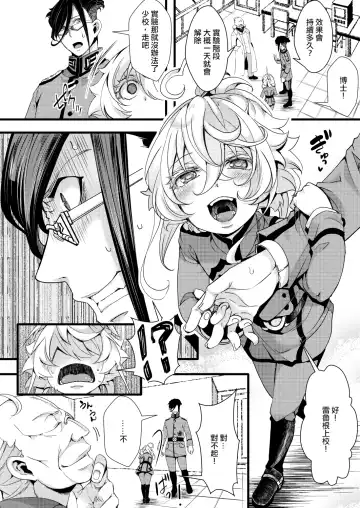 [Hal] Imprinting Fhentai - Page 5