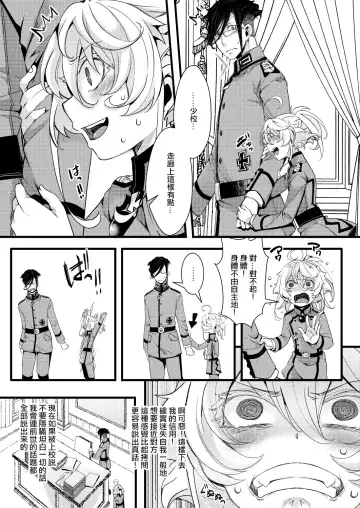 [Hal] Imprinting Fhentai - Page 8