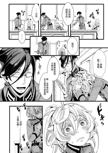 [Hal] Imprinting Fhentai - Page 9