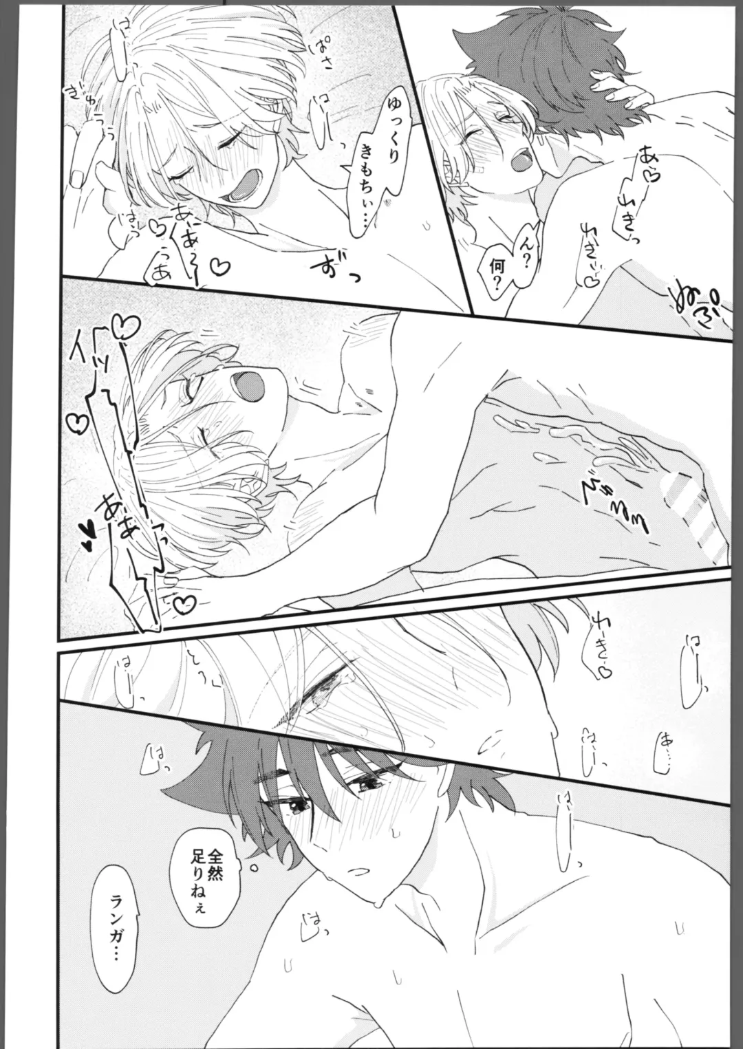 [Wasabi] Torokeru amai netsu Fhentai - Page 13