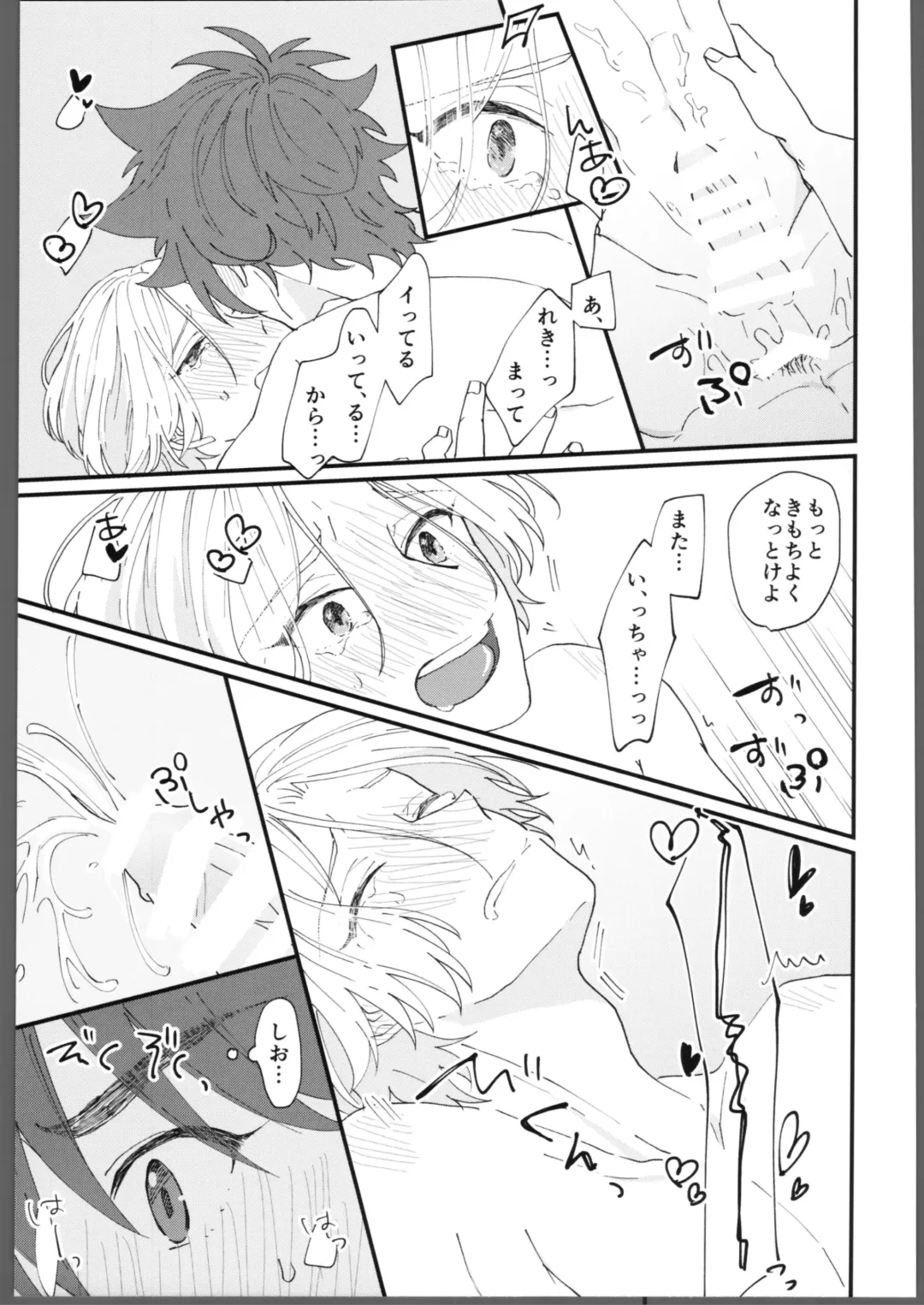 [Wasabi] Torokeru amai netsu Fhentai - Page 14