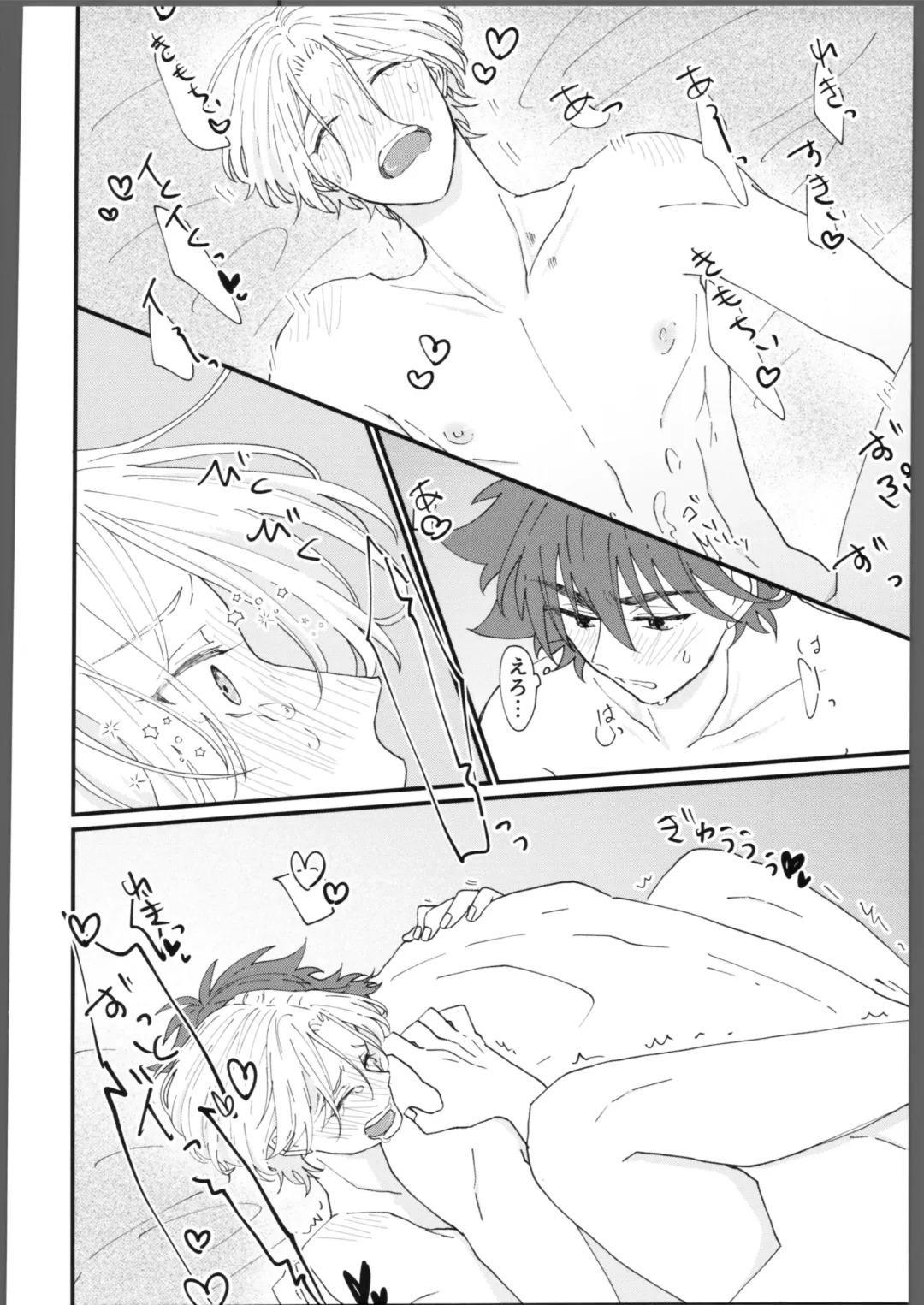 [Wasabi] Torokeru amai netsu Fhentai - Page 15