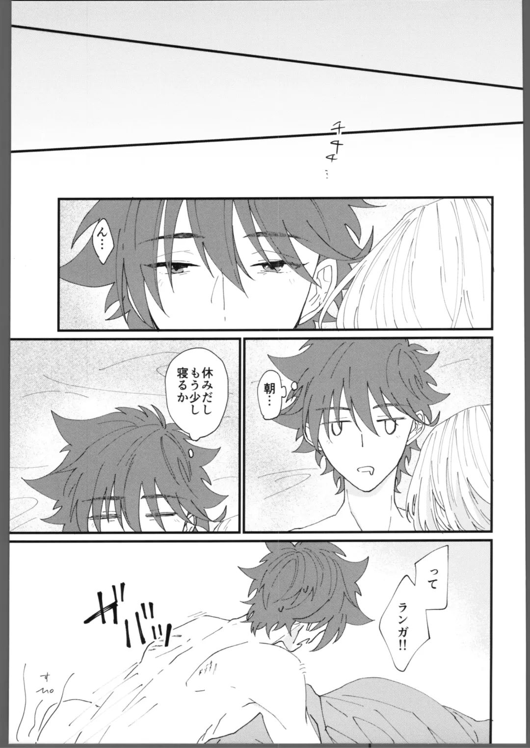 [Wasabi] Torokeru amai netsu Fhentai - Page 20