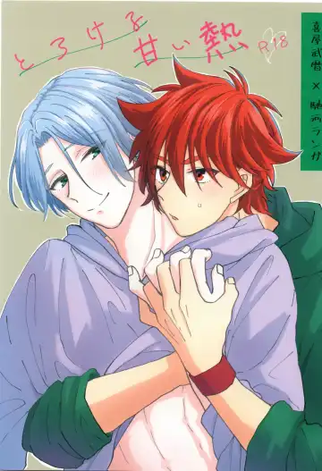 Read [Wasabi] Torokeru amai netsu - Fhentai