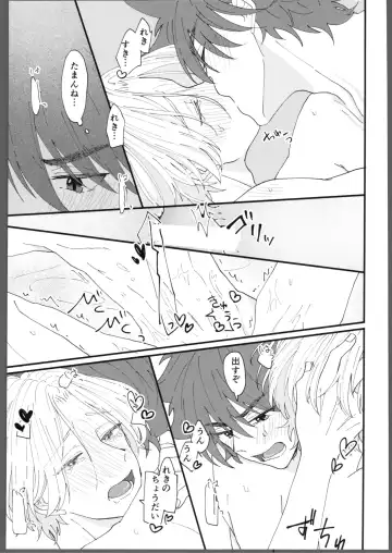 [Wasabi] Torokeru amai netsu Fhentai - Page 16