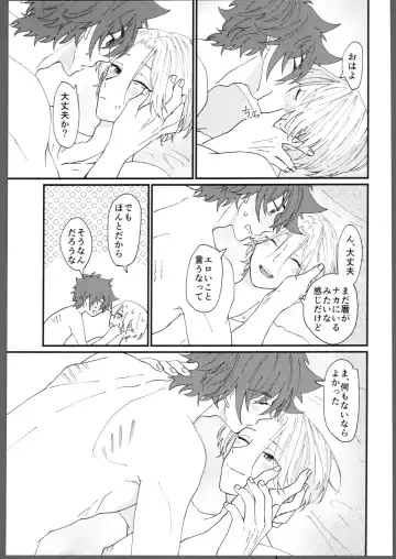 [Wasabi] Torokeru amai netsu Fhentai - Page 22