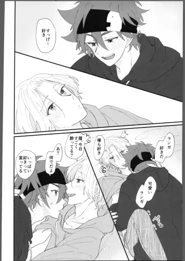 [Wasabi] Torokeru amai netsu Fhentai - Page 7