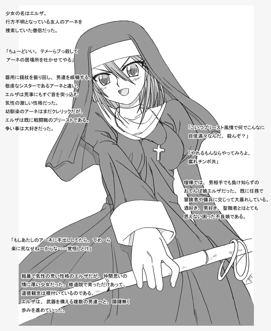 [Kyouno Aki] Shuudouin no Shoujo Fhentai - Page 7